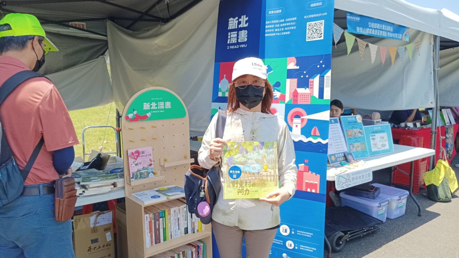 漂書活動推廣