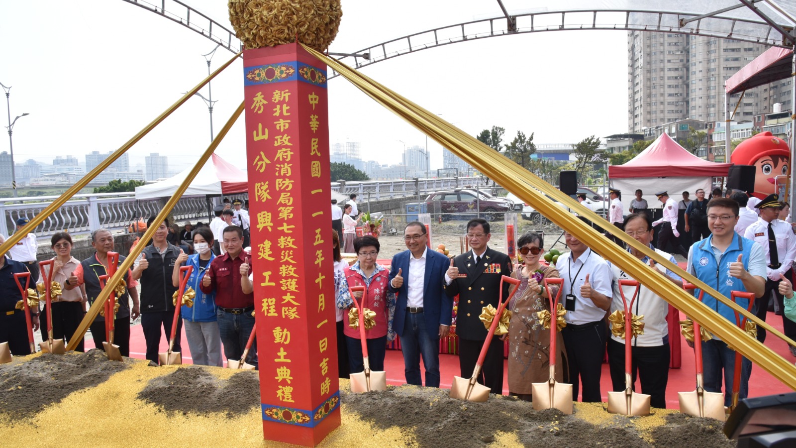消防局第七大隊秀山分隊興建工程動土典禮