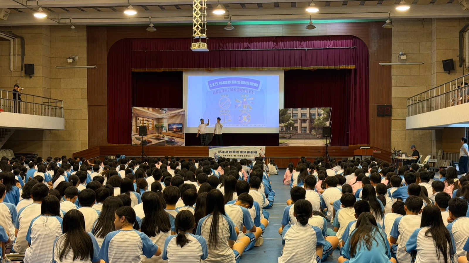 9月4日新北市立新泰國中法律劇場宣導