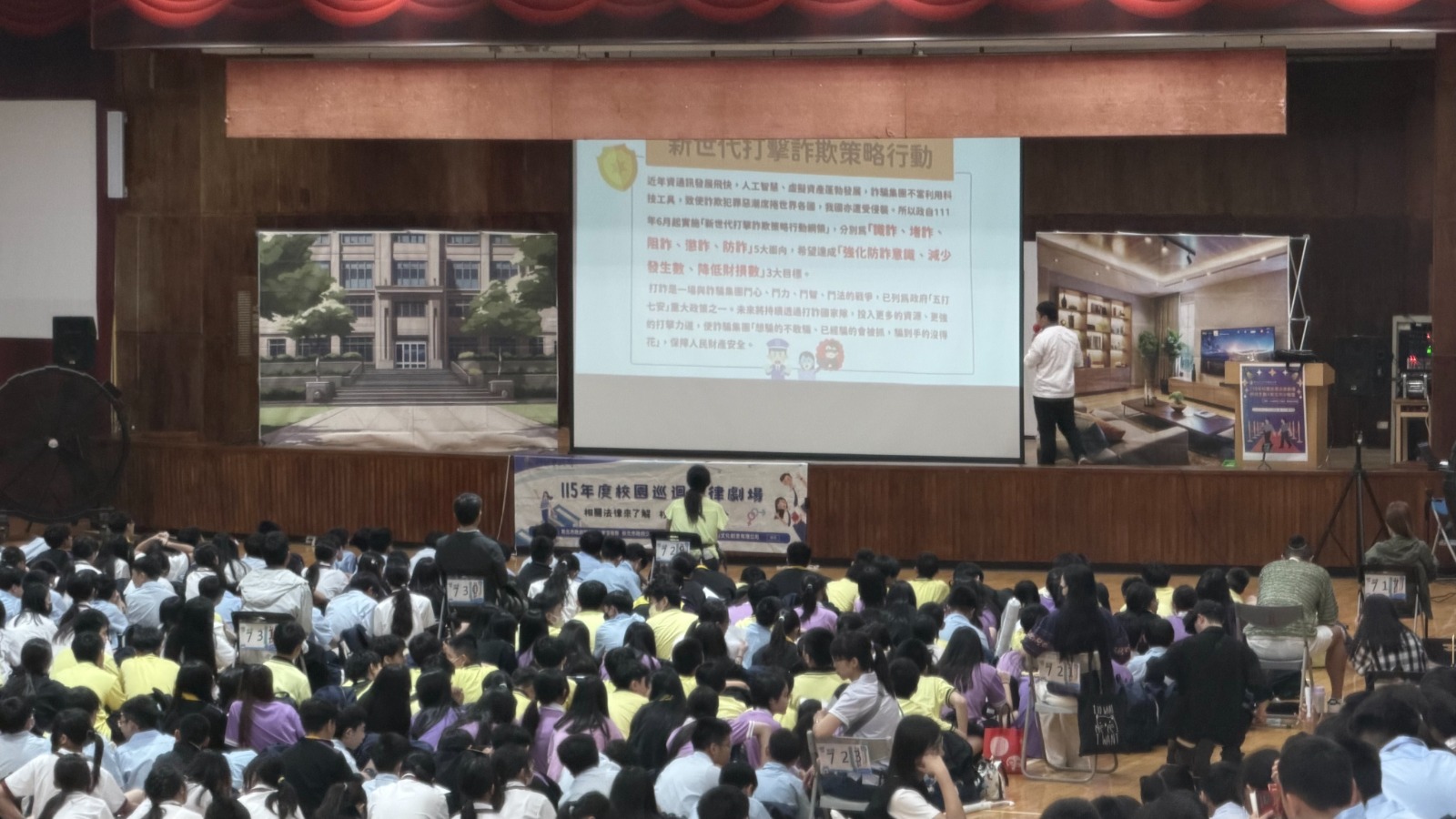 9月11日新北市立永和國中法律劇場宣導