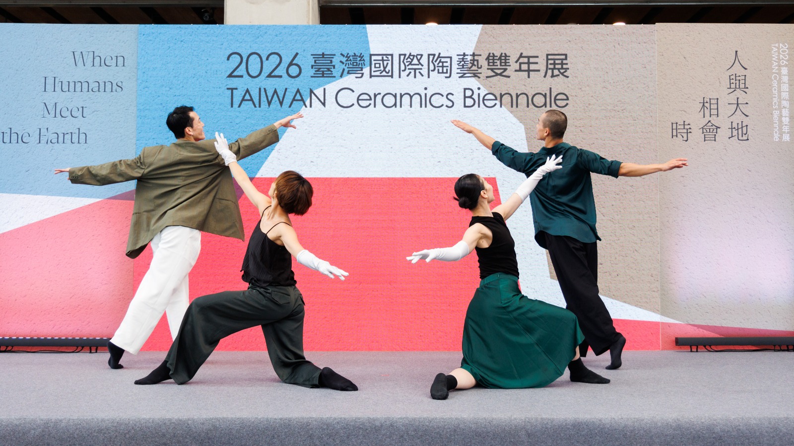 2026臺灣國際陶藝雙年展開幕典禮表演