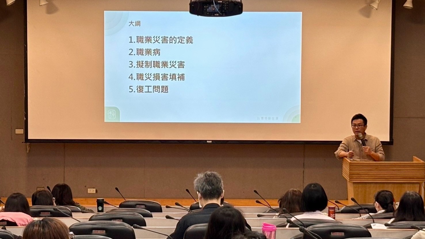 圖示: 115年第2期勞動專題研講「職業災害常見爭議及實務案例解析」上課情形-曾翔講師
