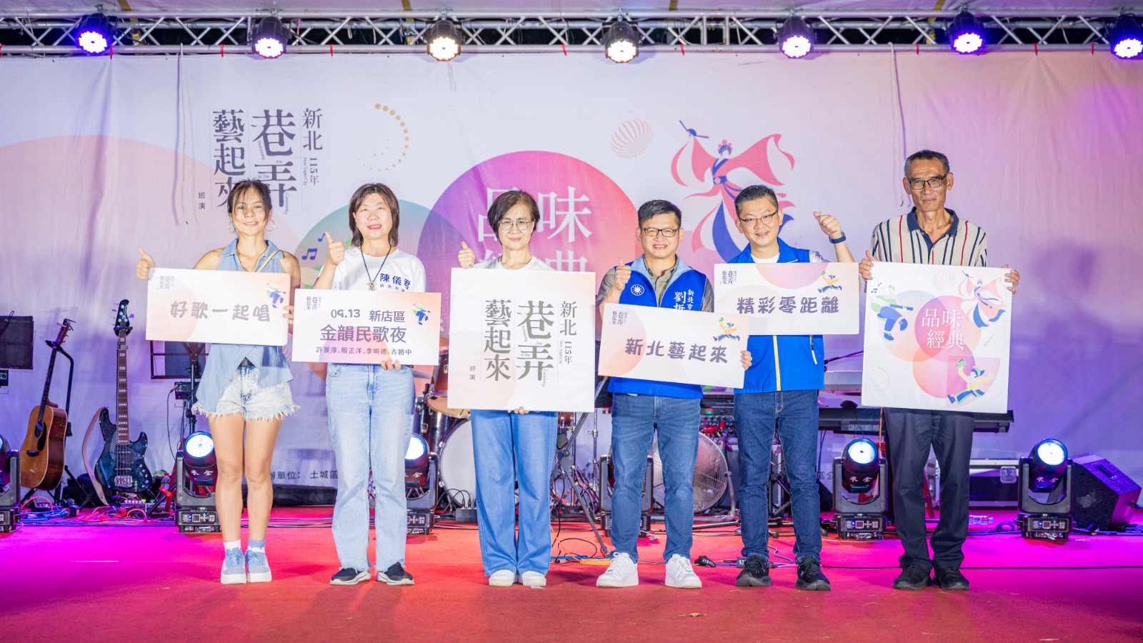  9月13日新店場，「金韻民歌夜」在新店陽光運動公園舉辦，文化局于玟副局長、新店區長黃秀川、新北市議員陳儀君、黃心華、劉哲彰及里長蒞臨參加。