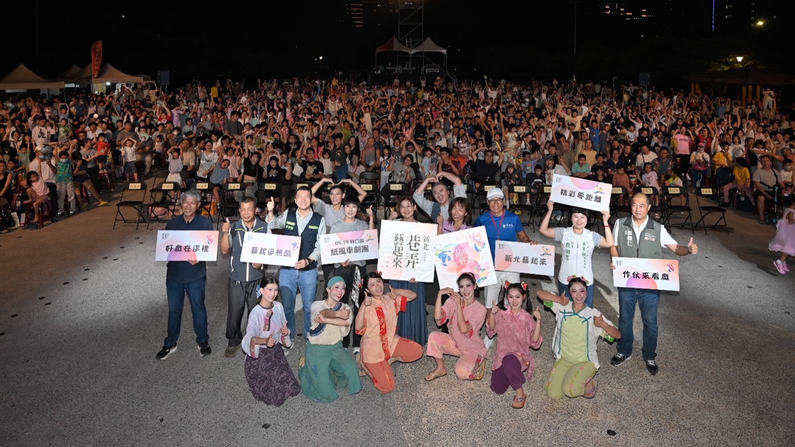 9月19日「紙風車劇團」在林口社區運動公園演出《寶莉回家》，演出前文化局長張䕒育、林口區長鄭淑敏、新北市議員蔡淑君、陳明義、李宇翔及立委吳秉叡、蘇巧慧服務處主任、演員們，與現場觀眾大合影。