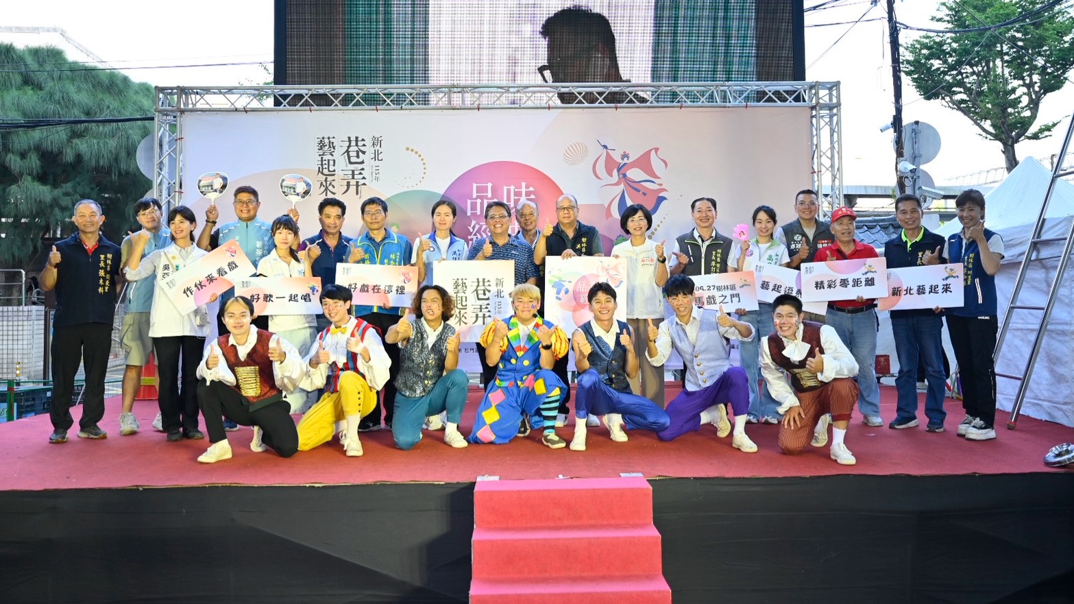 9月27日樹林場，由「馬戲之門」在樹林火車站後站廣場帶來《狂歡馬戲遊樂場》；演出前，文化局吳柏勳科長、立法委員蘇巧慧、新北市議員洪佳君及各議員秘書、里長們，與演員們一同合影！