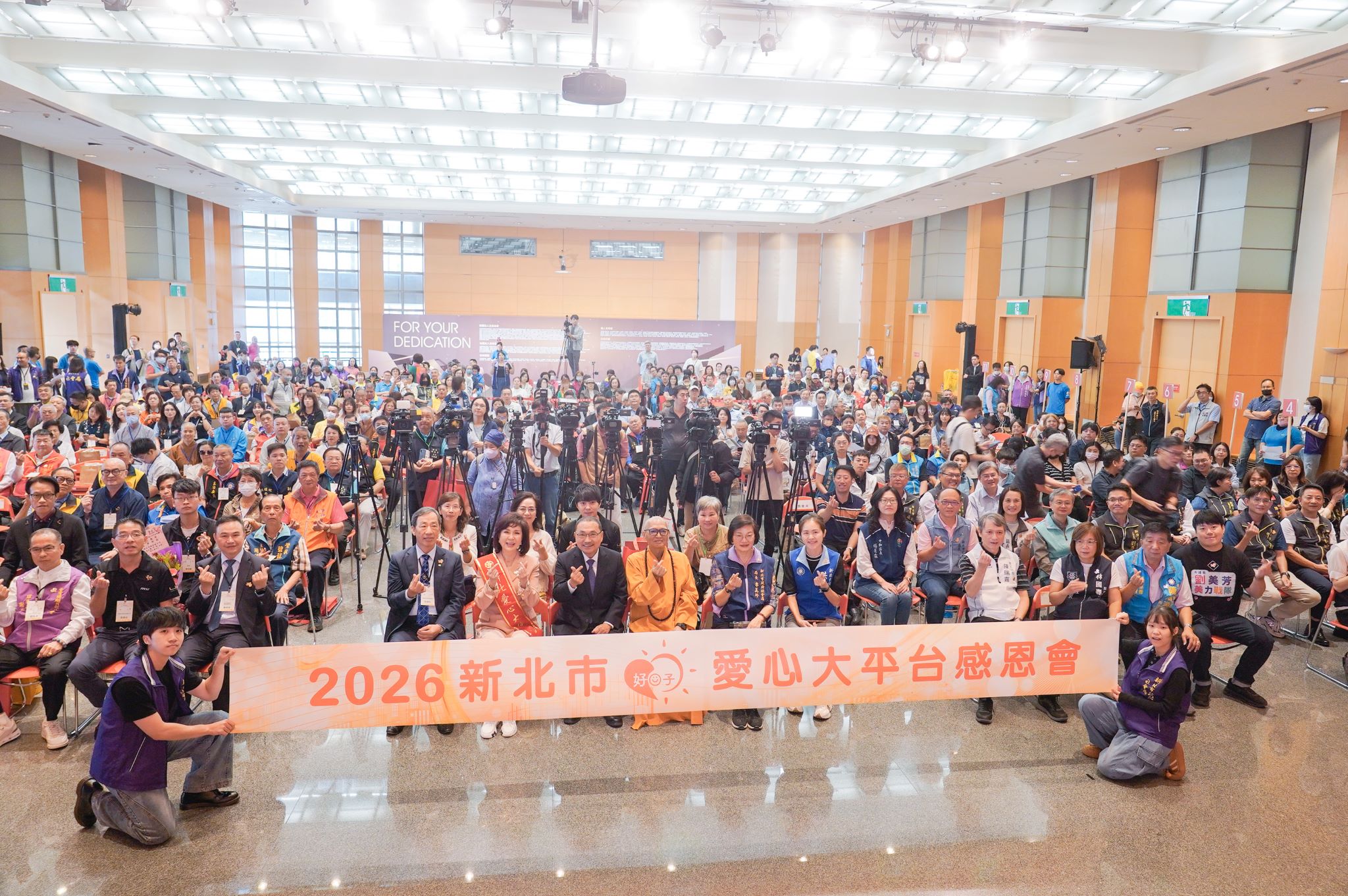 新北市好日子愛心大平台
