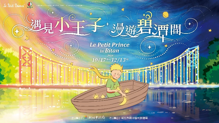 碧潭地景活動